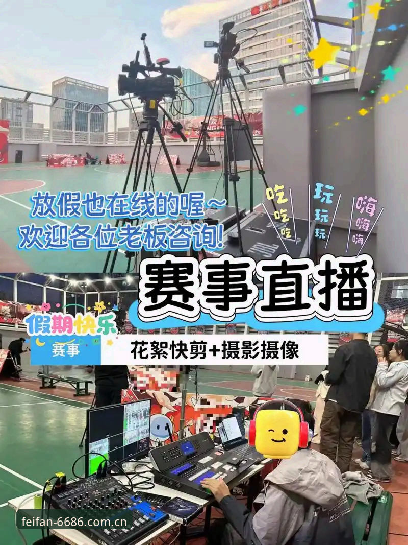 资深用户分享：6686官方版安卓下载心得与非凡体育赛事直播体验实录
